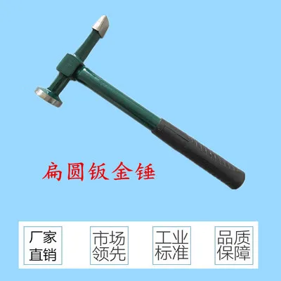flat round hammer Листового металла молоток фитинги железа автомобиля Формирование ремонт инструмент запчасти - Цвет: flat round hammer