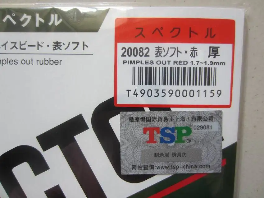 Оригинальные мягкие рандомные резиновые ракетки TSP Spectol для настольного тенниса