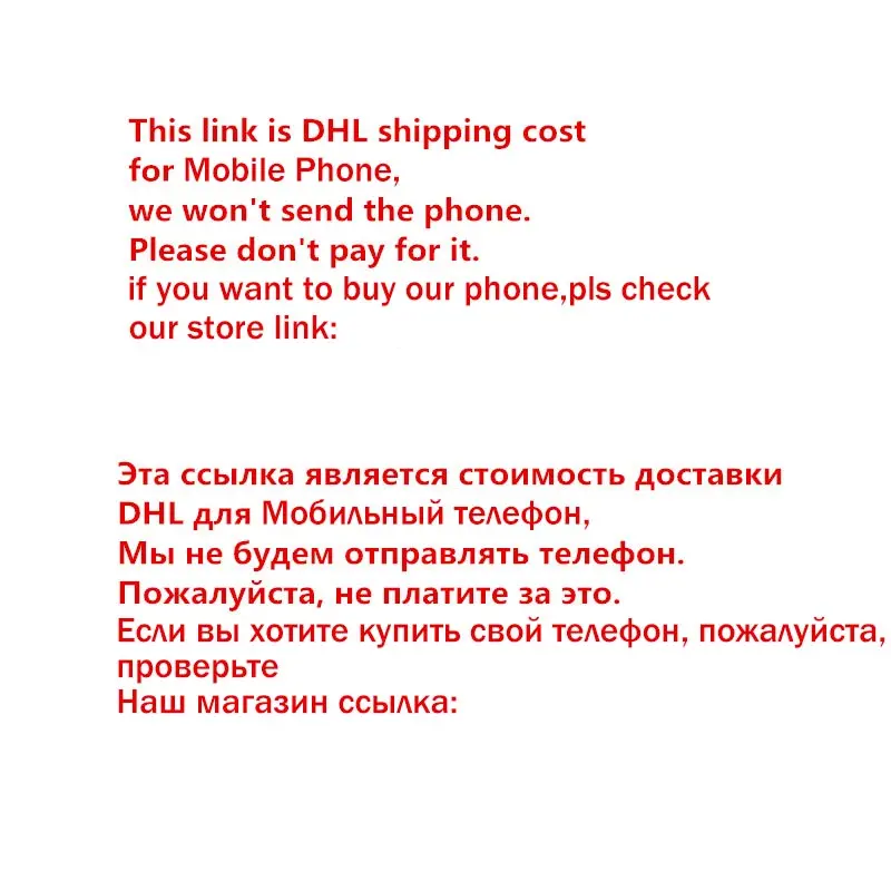Фото DHL доставка costulefone телефон мы не будем продавать по этой ссылке пожалуйста