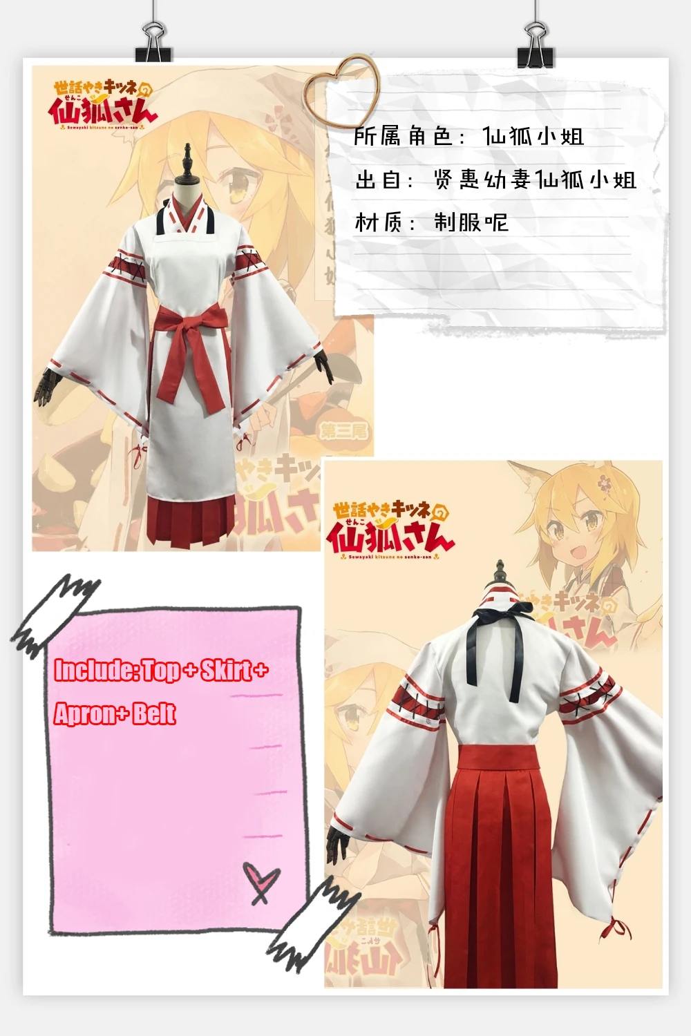 Аниме Sewayaki Kitsune No Senko-san Nakano, костюм для косплея, полезный Костюм лисы Senko-san, униформа на Хэллоуин, комплект одежды