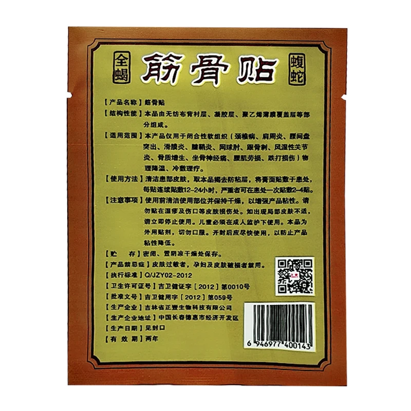 Обезболивающий пластырь для шеи спины релаксации тигровый бальзам экстракция