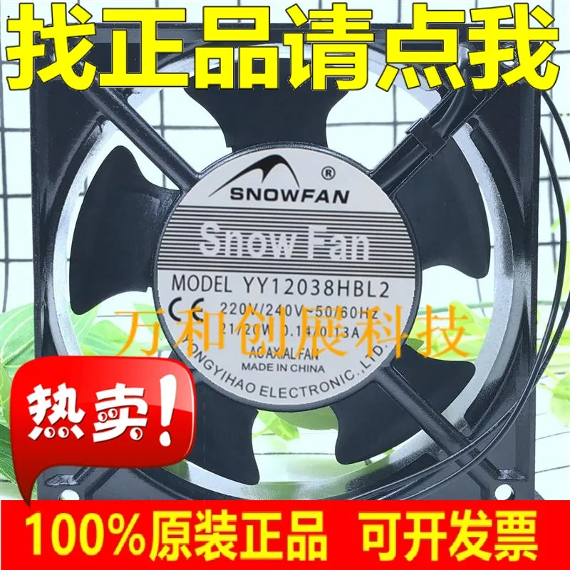 

SNOWFAN YY12038HBL2 fan AC 220V 12038 cabinet fan AC fan