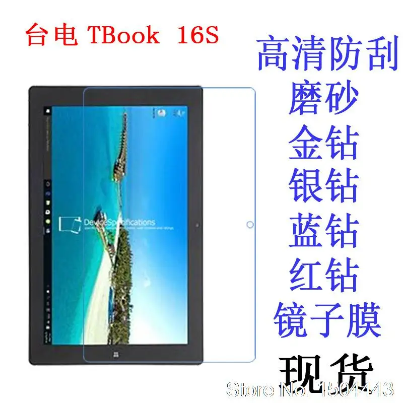 Ультрапрозрачная мягкая защитная пленка для экрана HD LCD Teclast Tbook 16S 11 6 inch Tbook16s Dual