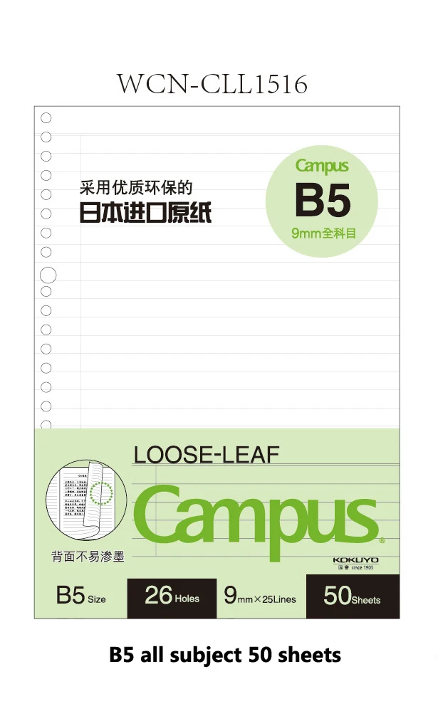 B5 all subject 50 japan KOKUYO Macaron note book loose leaf inner core A5 B5 notebook diary plan binder office school supplies ring binder - Цвет: B5 all subject 50
