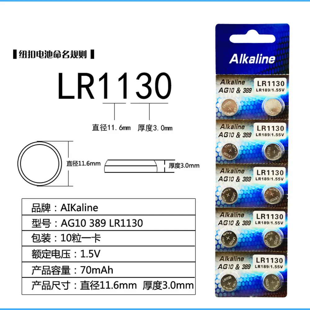 200 шт. щелочные батарейки AG10 для часов и игрушек 189 LR54 1 55 в SR54 389 LR1130 SR1130 |
