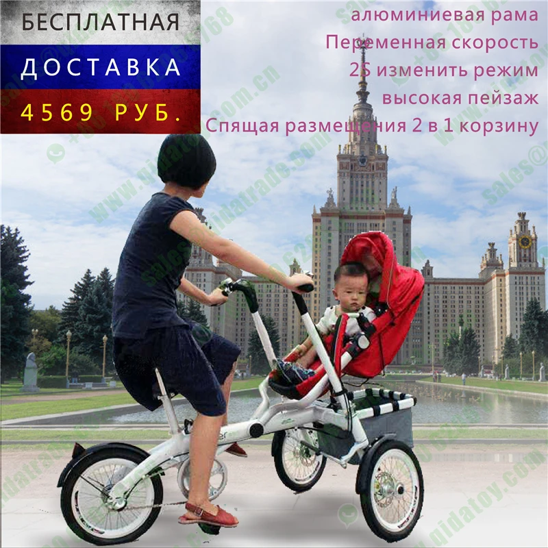 Трехколесный велосипед для мамы и ребенка, без таги, коляска для велосипеда, высота 75 см, сиденье для сна, сидение для мамы, 3 в 1