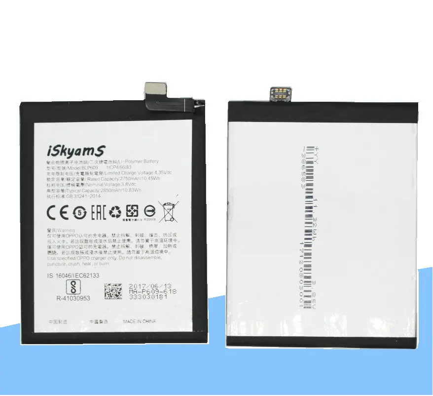 Сменный литий полимерный аккумулятор iSkyamS 1x2750 мАч BLP609 / BLP 609 для сотового телефона