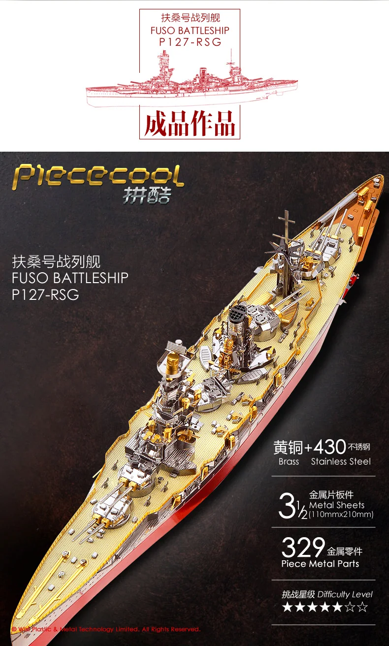 3D металлическая головоломка FUSO Battleship башня wenchang Строительная модель DIY 3D лазерная резка сборка головоломки игрушки подарок для детей