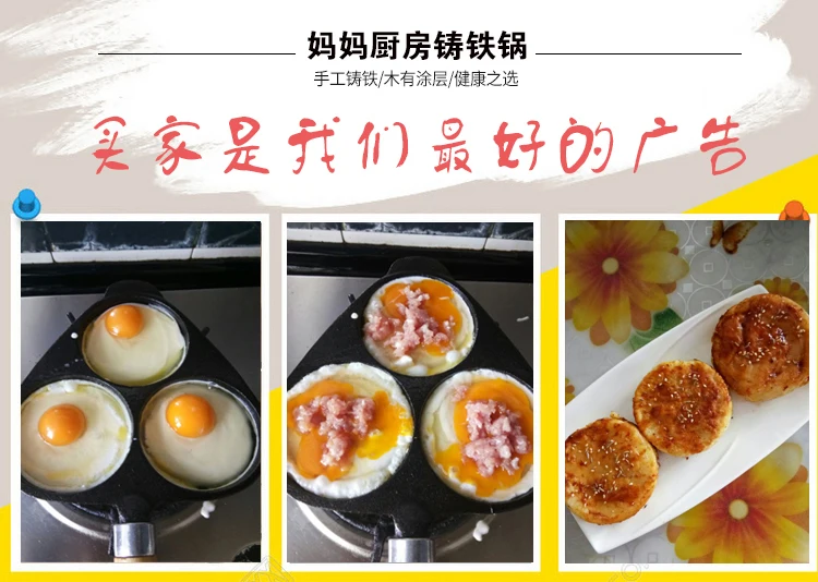 

Cast iron pot fried eggs three deepen thicken non stick stickless pan mold electromagnetic oven universal egg burger