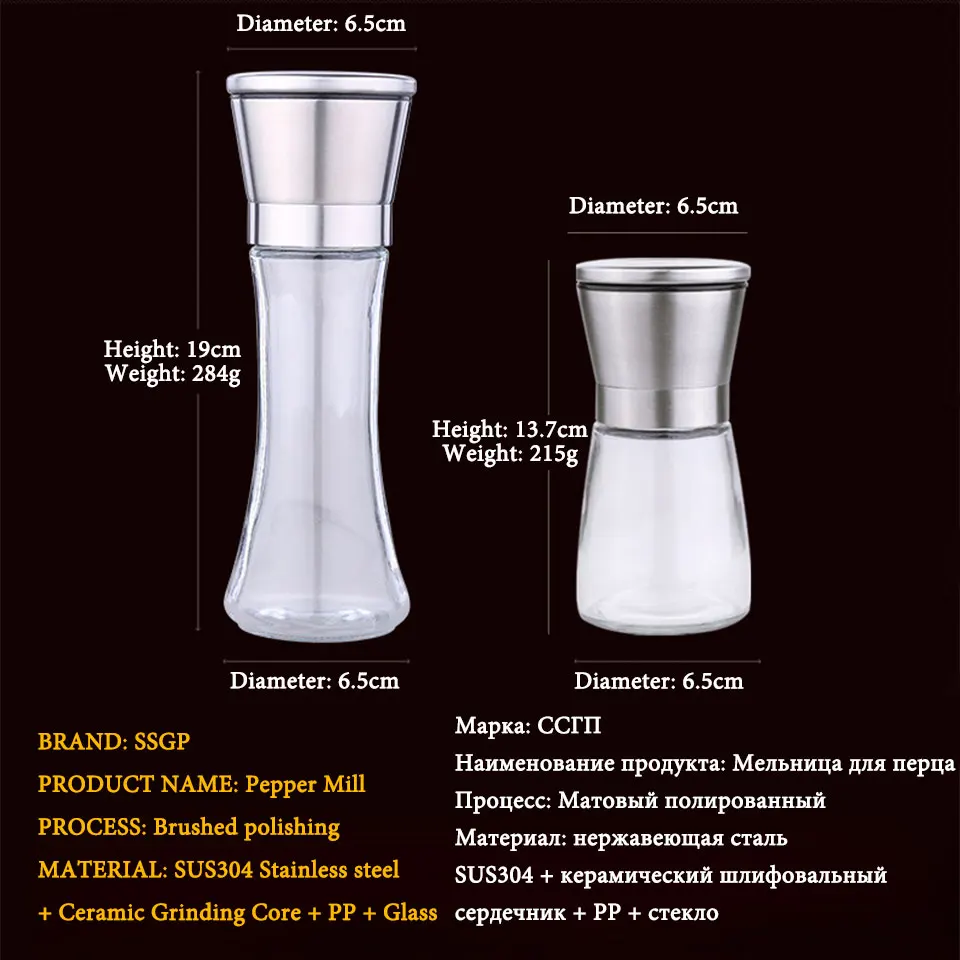 Мельница для черного перца из нержавеющей стали 304 + прозрачное стекло