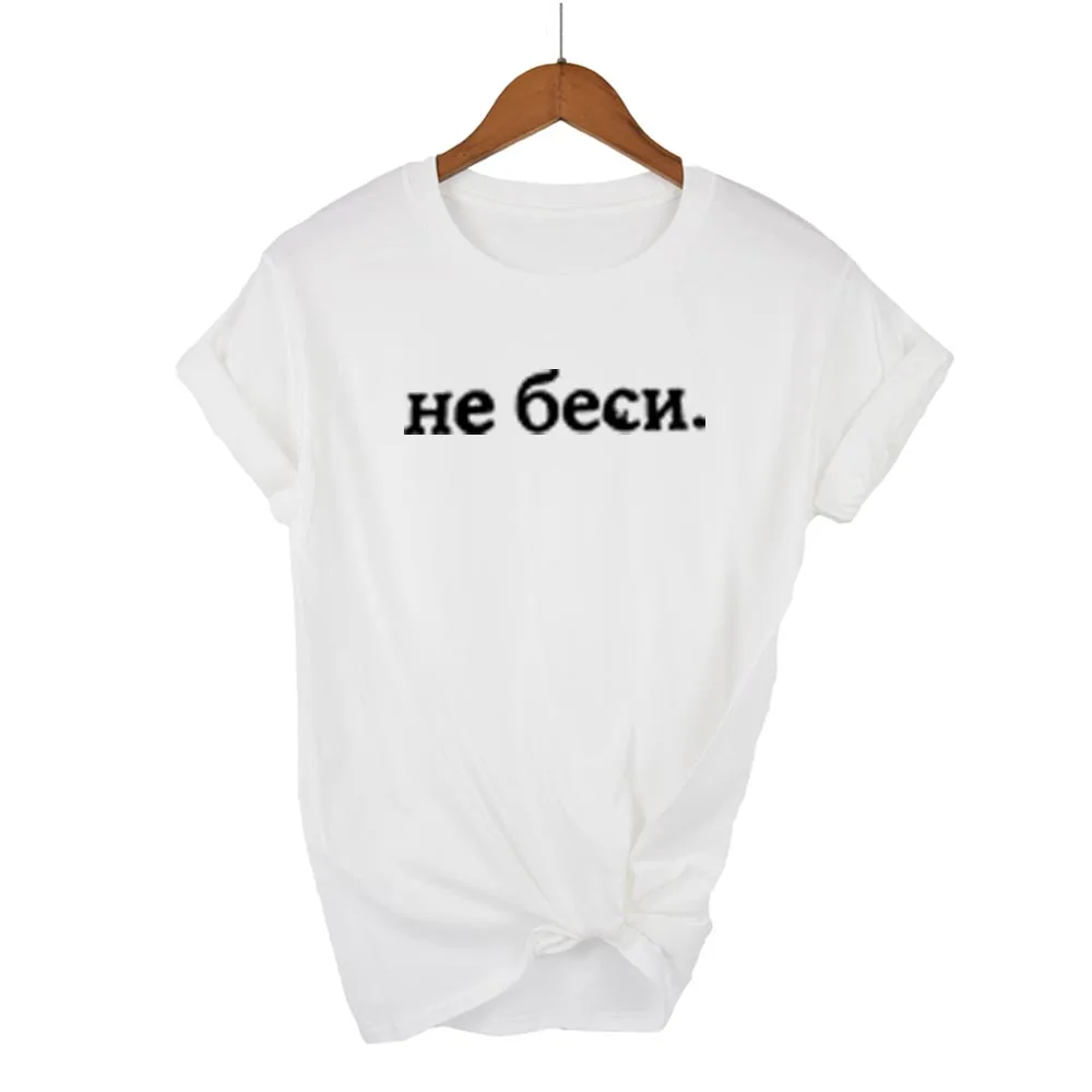 Модные женские черные топы с надписью в русском стиле женская футболка принтом