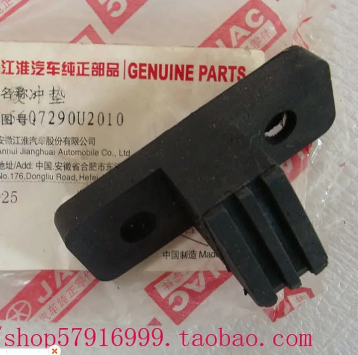 JAC and Yue RS cushion buffer block Accessories |