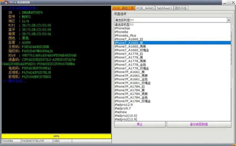 Newest IP Box 2 High Speed Programmer IPBOX2 NAND PCIE Programmer for iPhone 4S 5 5C 5S 6 6P 6S 6SP 7 7P NAND Upgrade
