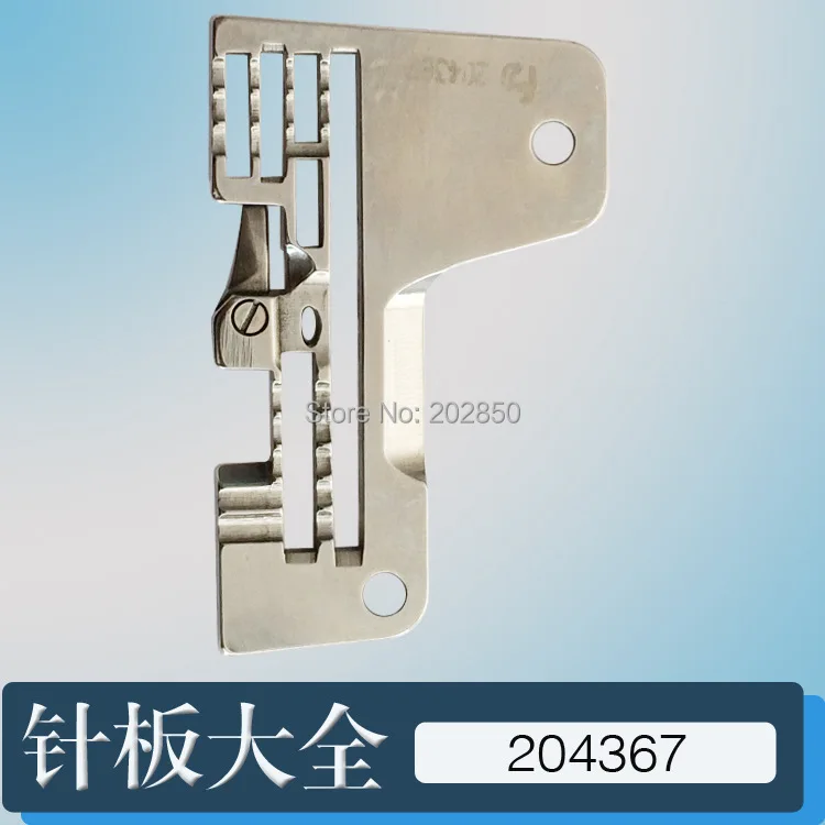 Игловидная пластина марки PEGASUS (204367) для промышленной швейной машины модель