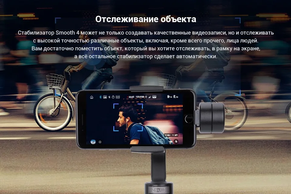 Стабилизатор для смартфонов Zhiyun Smooth 4