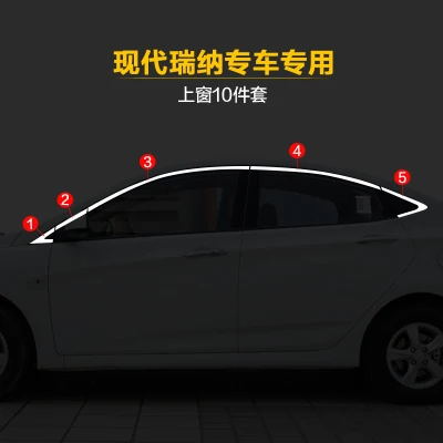 10 PCS Высококачественные автомобильные стильные полосы из нержавеющей стали, отделка окна автомобиля, декоративные аксессуары для hyundai Solaris 2010- седан - Название цвета: 10 PCS