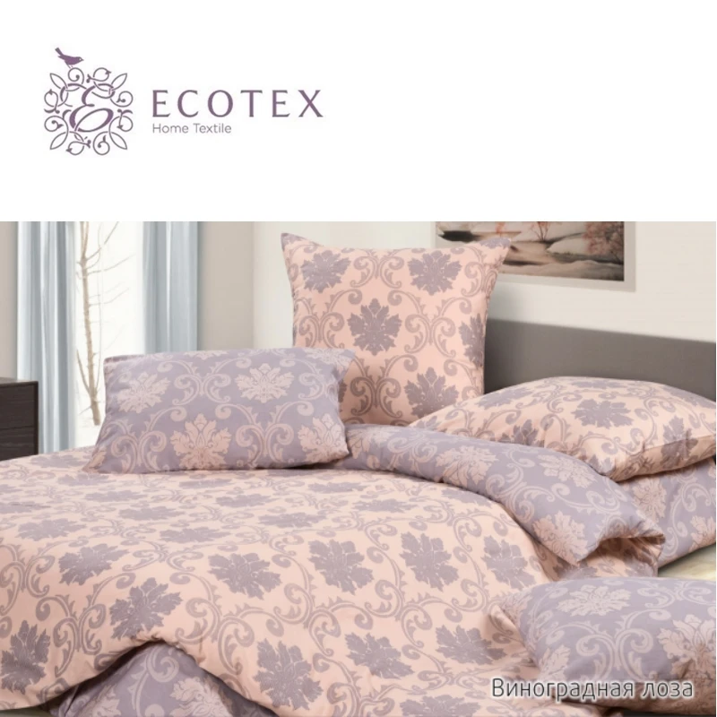 Постельное белье &quotВиноградная лоза&quot Ecotex (Россия).|Комплекты постельного
