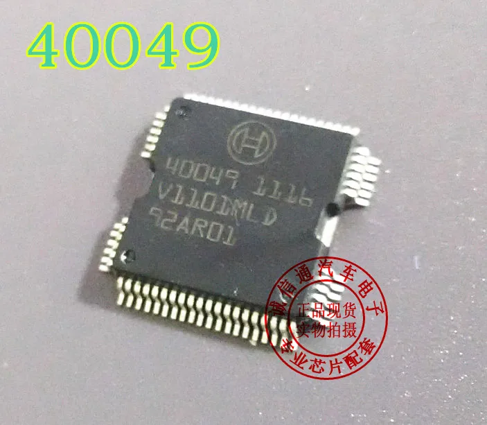 5 шт./лот 40049 QFP64 ME17 плата автомобильного двигателя Tianyu SX4 модуль привода инжектора