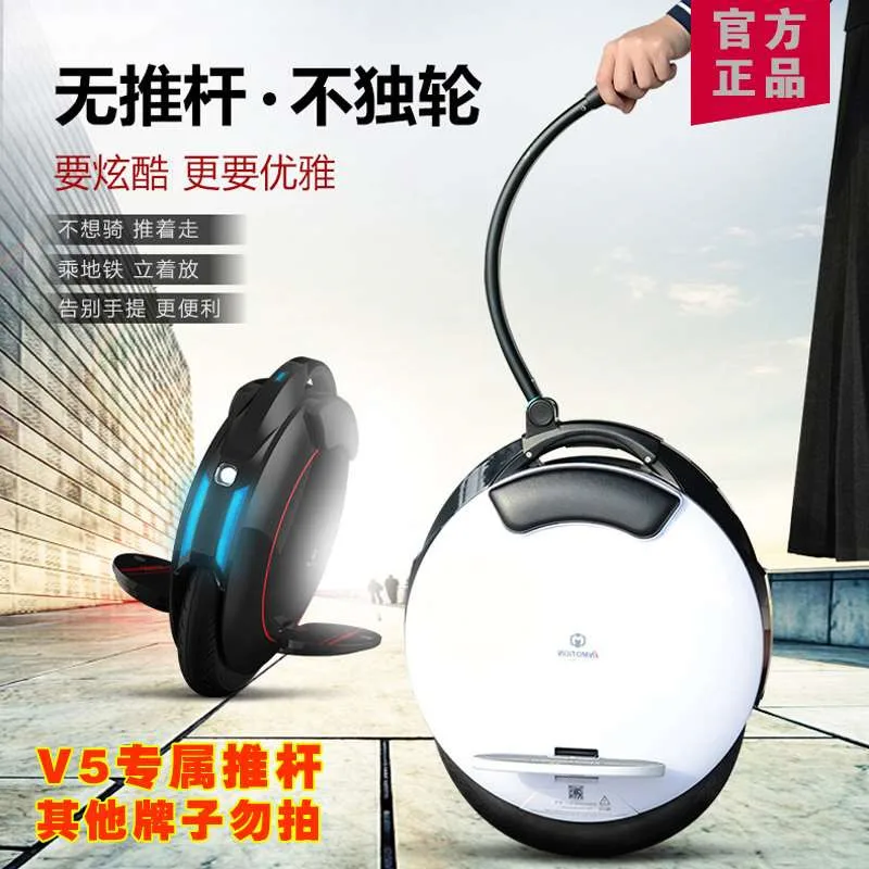 Электрический Одноколесный велосипед INMOTION V5F мини-автомобиль