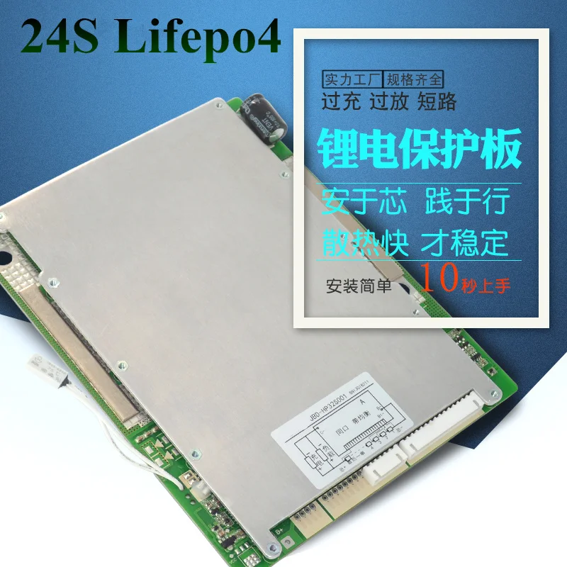 Комплект батарей 20S BMS 60 в lifepo4 1 шт. bms 80A 100A 120A 150A 200A регулятор тока для батареи 3 2 В