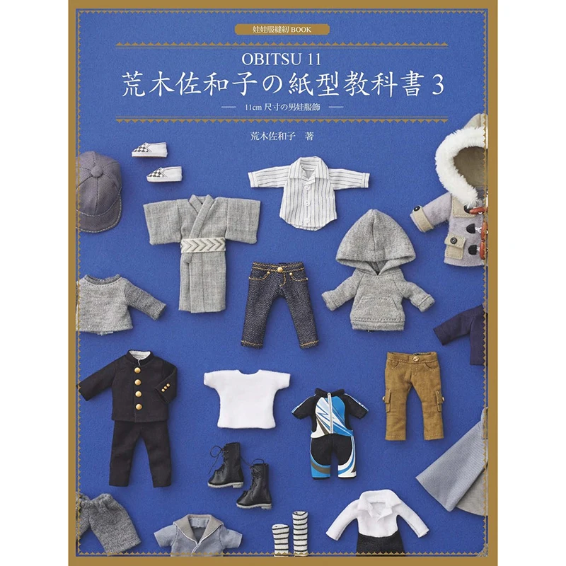 OBITSU 11 Paper Textbook 11Cm Size Male Doll Costume Patterns Book DIY Making Doll Clothes