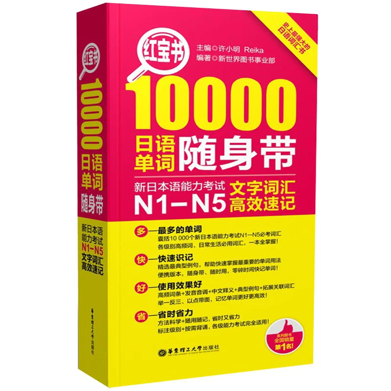 2 шт./компл. японский N1-N5 10000 слова лексика/1000 грамматика предложение японского типа слова книги карманная книжка, способный преодолевать Броды для взрослых