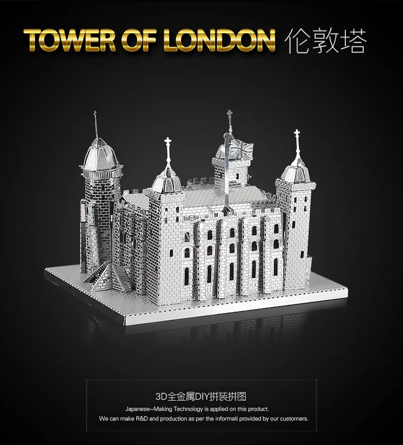 3D Пазл Башня Лондона металлическая Сборная модель Китайская головоломка сделай