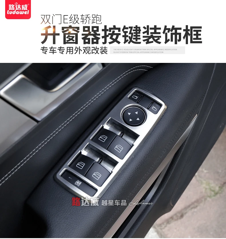 Для Mercedes Benz E Class Coupe W207 C207 2009- ВНУТРЕННИЙ аксессуары Накладка для левым окна кнопка включения рамка