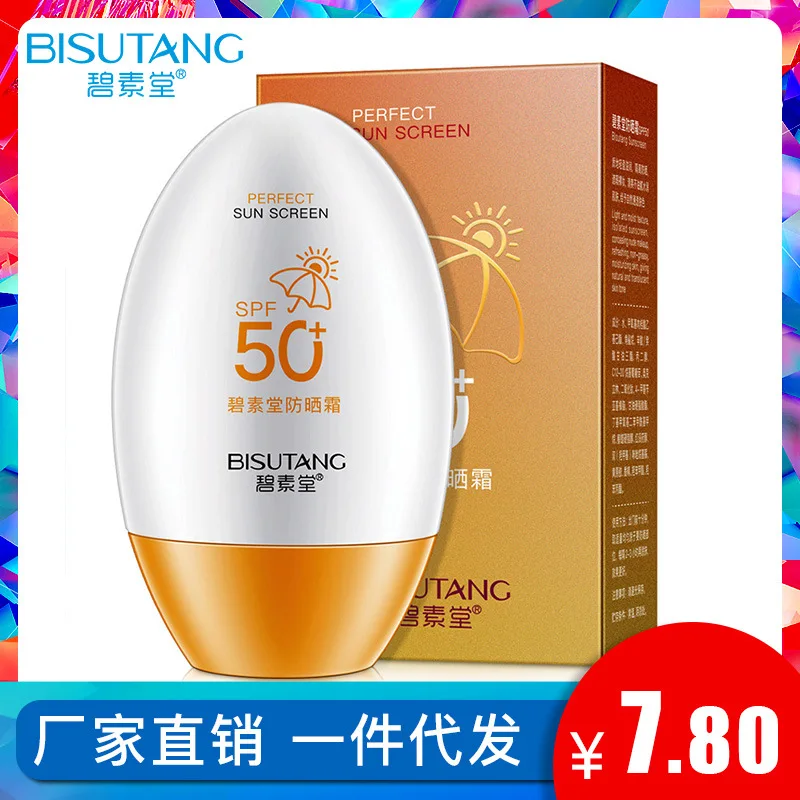 SPF50++ солнцезащитный Водонепроницаемый солнцезащитный крем, основательное отбеливание увлажняющий BB крем для лица, крем для ухода за кожей
