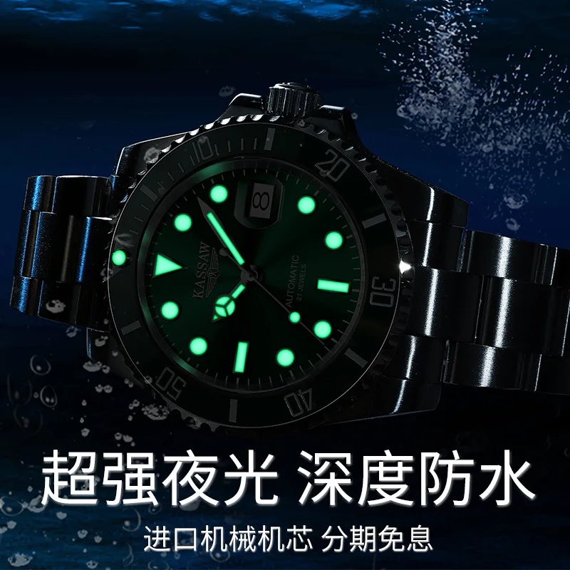 Модные автоматические механические часы cassaw Water Ghost мужские водонепроницаемые со