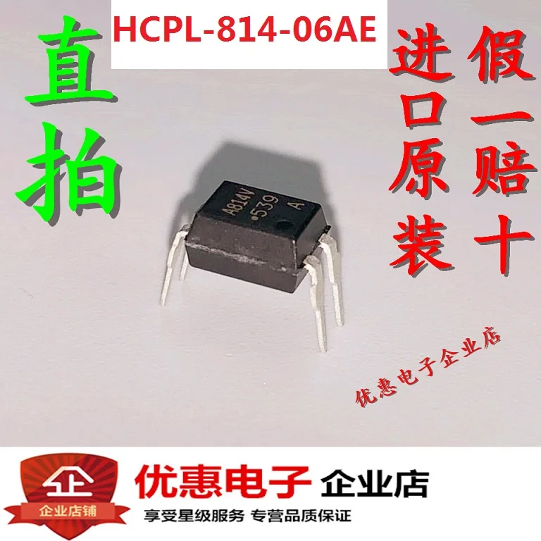 Новый оригинальный A814V HCPL-814-06AE HCPL-814-00AE DIP4 в наличии на складе |