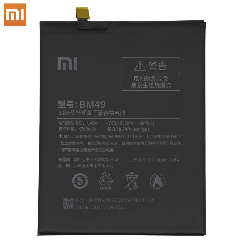 Xiao mi телефон батарея BM49 для Xiaomi mi Max аккумуляторы 4850 мАч литий-полимерный телефон замена батареи