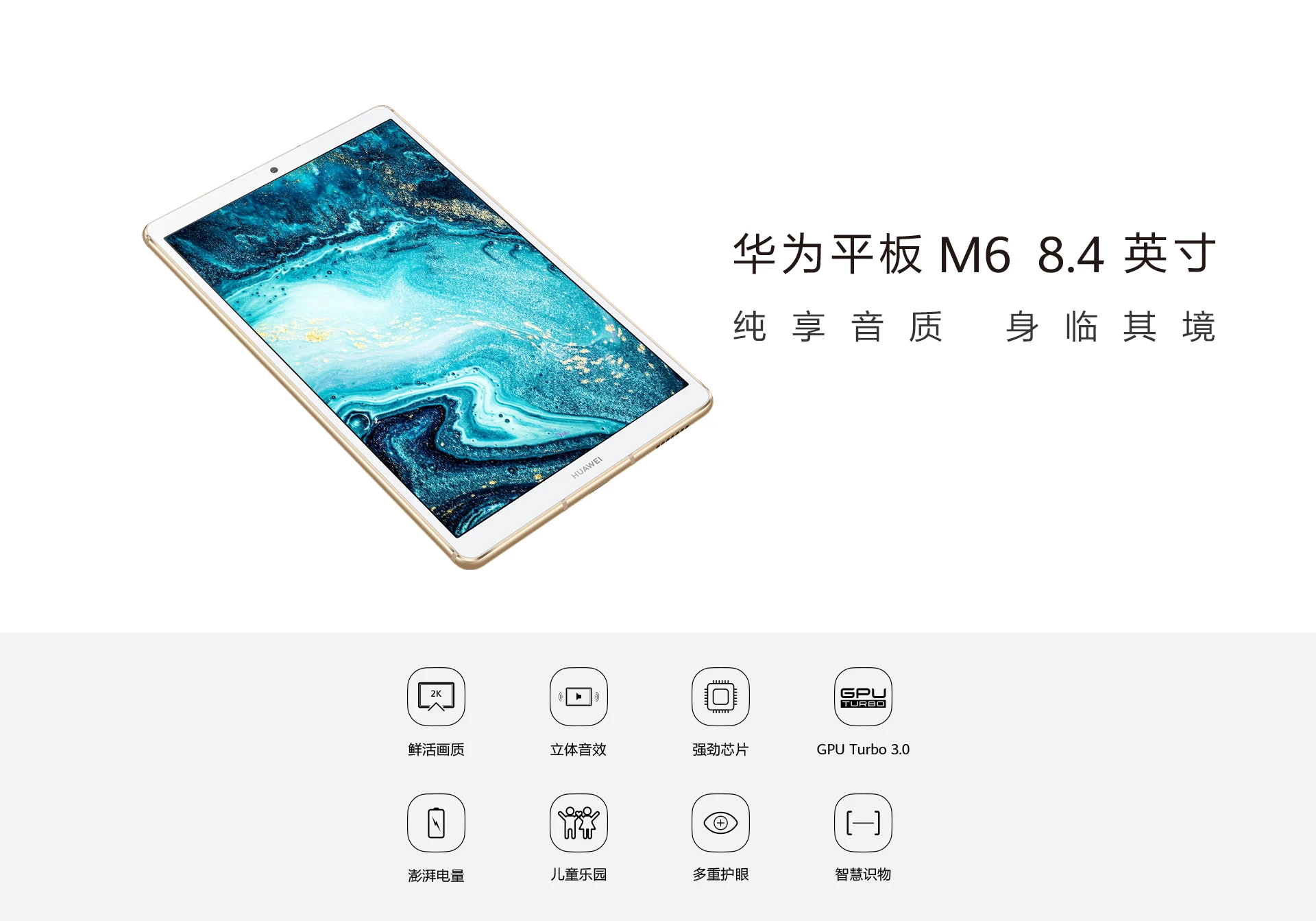 Новейший лучший Tabelt HUAWEI MediaPad M6 Pad 4G LTE/WiFi 8,4 дюймов 2K дисплей Восьмиядерный 13 МП камера Harman Kardon аккумулятор 6100 мАч