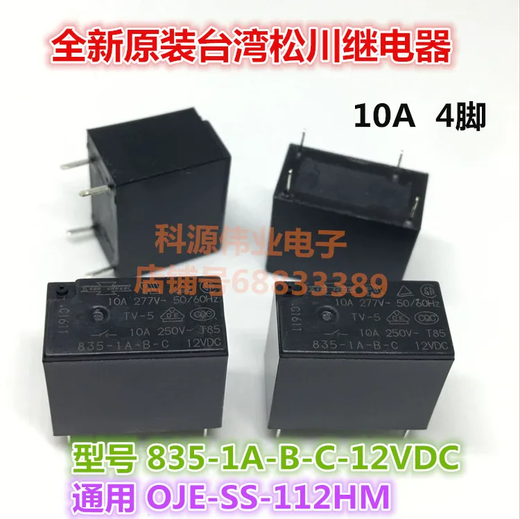 

Реле 835-1A-B-C-12VDC 10A4PIN OJE-SS-112HM