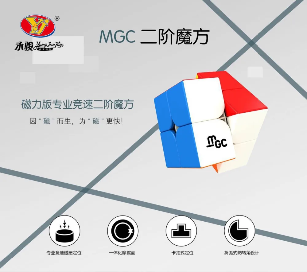 YJ mgc 2 2x2x2 магический скоростной куб 2x2 кубики Магнитная развивающая игрушка