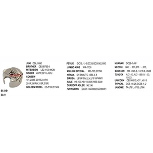 Чехол-книжка BC-DB1 стандартного типа для Juki DDL-5550 Brother DB2-B755-5 Mitsubishi LS2-1130-MOB Singer 402W 391U