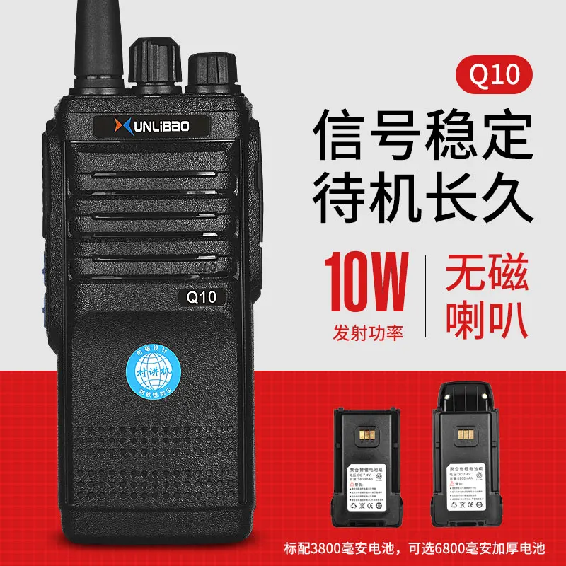 Портативная рация Q10 2 шт. высокомощное двухстороннее радио UHF портативное AM FMR