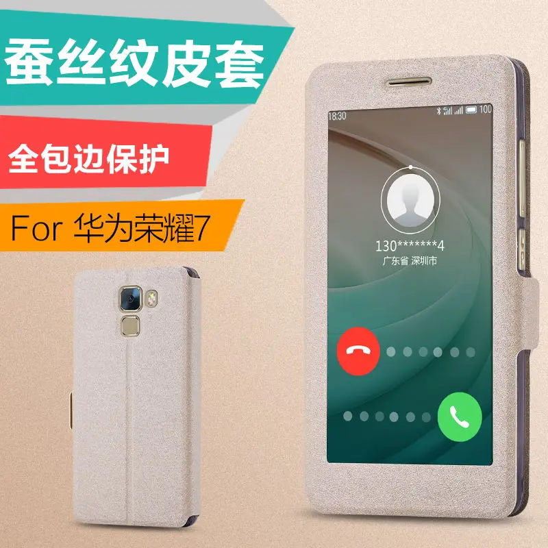 Флип-чехол для Huawei Honor 7 кожаный + мягкий чехол из ТПУ магнитный с окошком близкого