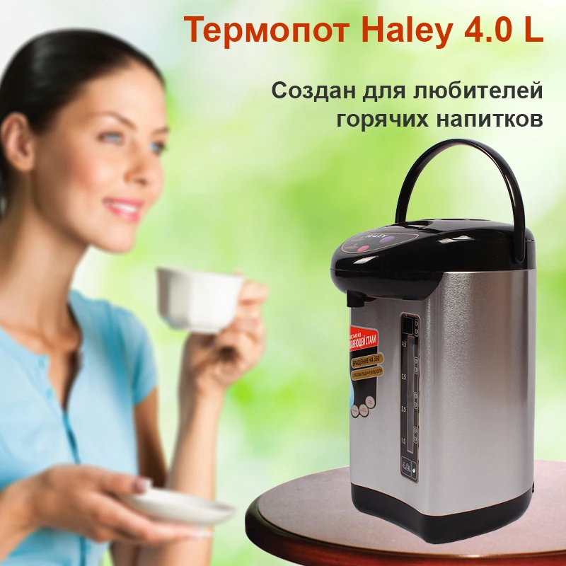 Электрический чайник термос термопот поттер Haley HY-48 4.0L