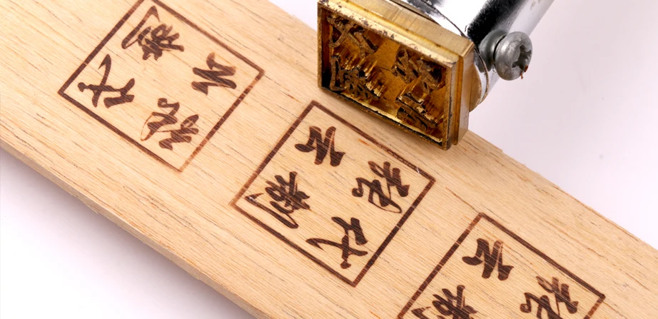 Персонализированные пользовательские латунные торты/деревянный штамп (110/220 в)