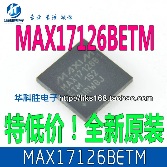 

4 шт./MAX17126B MAX17126BETM QFN