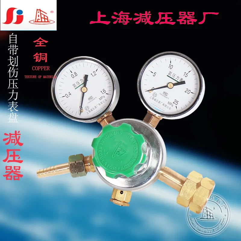 YQQ-352 редуктор давления водорода регулятор клапана завод-производитель Shanghai |