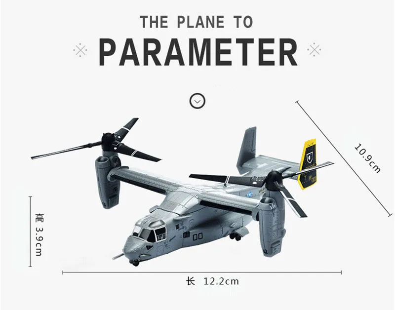 Подарок для мальчиков 1:144 V22 Osprey вращающийся вертолет с поворотным крыльем модель