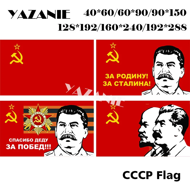 YAZANIE двусторонний флаг СССР для нашей советской родины красный коммунизм холодная война флаг СССР и баннер