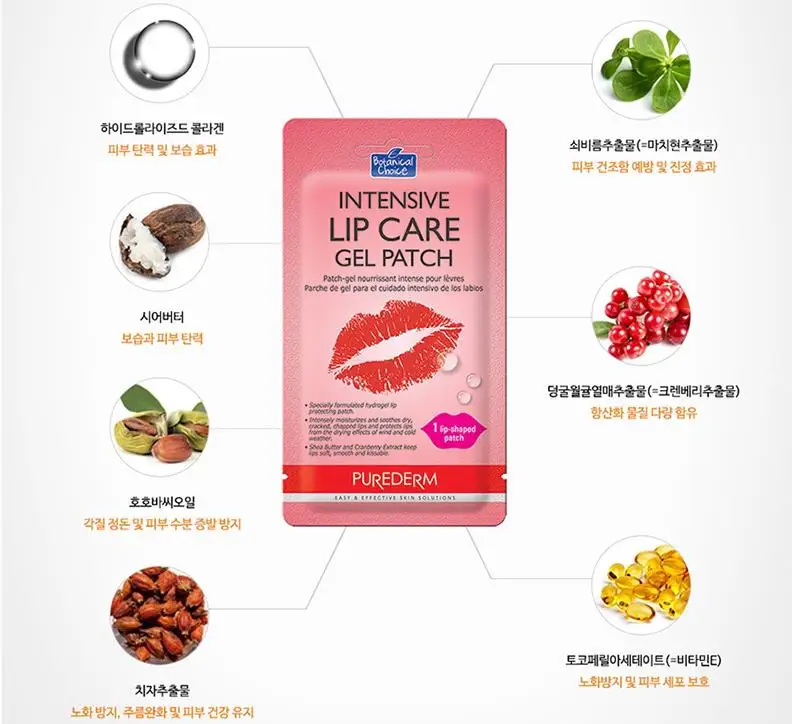 PUREDERM интенсивного ухода за губами гелевый патч 1 шт. маска для губ Увлажнение