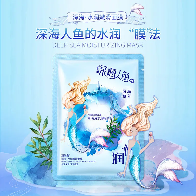 BIOAQUA 1 шт. уход за кожей жидкая маска для лица увлажнение и сужение пор Весь Макияж