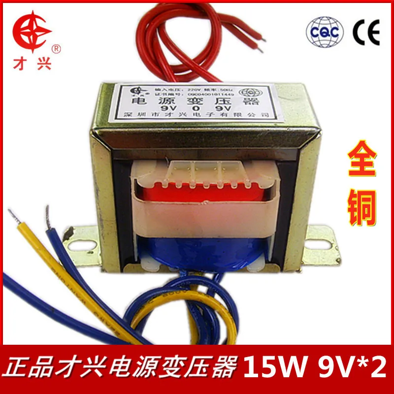 EI5725 трансформатор DB-15W/VA 220V dual 9V * 2 9V-0-9V0.83A 830mA | Обустройство дома
