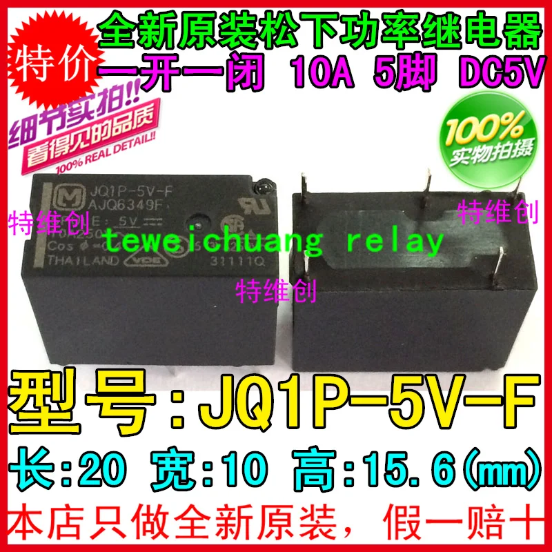 5 Бесплатная доставка Φ AJQ8349F Оригинальное реле питания 10A|power relay|10a relayrelay power |