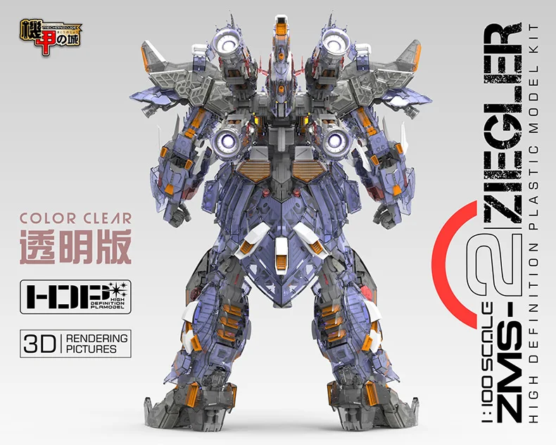 Аниме мобильный костюм MECHANICORE 1/100 38 см масштаб ZMS-2 ZIEGLER Gundam прозрачный цвет модель комплект Zeong MSN02 модель фигурка робота