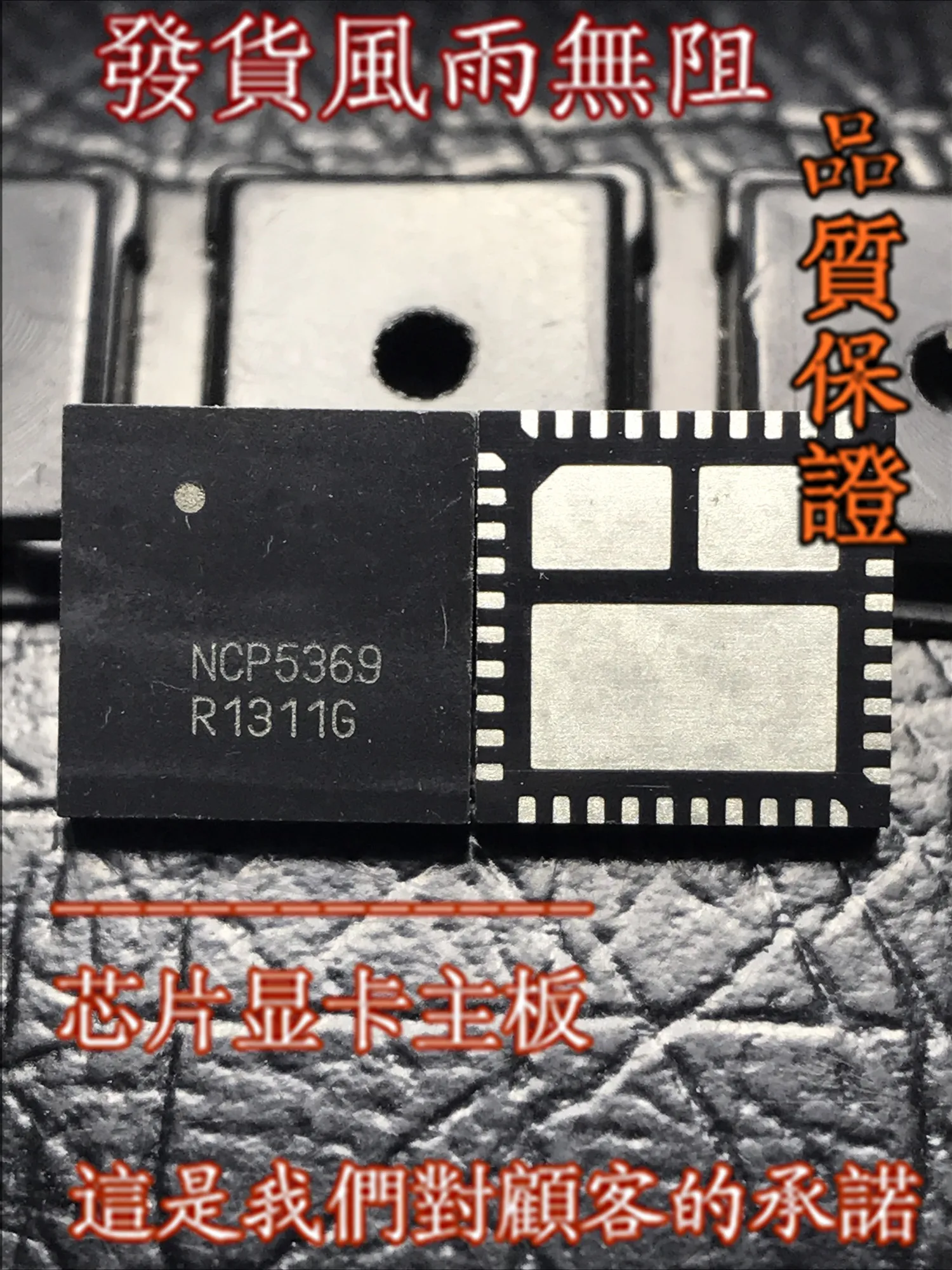 10 шт./лот NCP5369 NCP5369MNR2G QFN 40|Соединители| |
